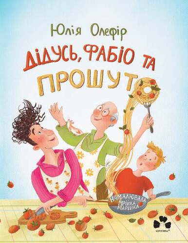 Grandfather, Fabio and Prosciutto