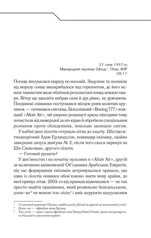 Where there is no God