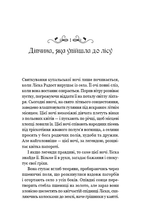 Waar de duisternis schuilt - 9786175484838