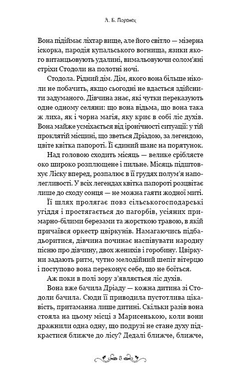 Waar de duisternis schuilt - 9786175484838