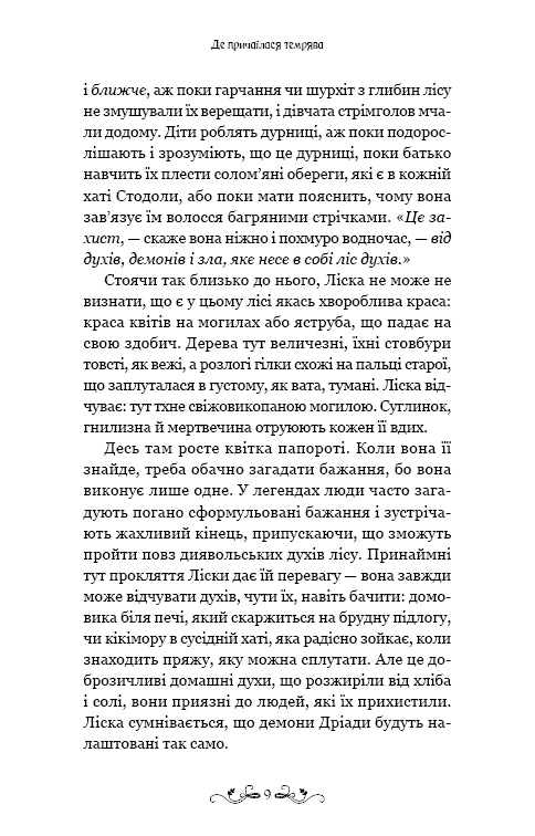 Waar de duisternis schuilt - 9786175484838