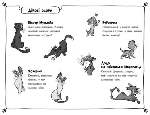 Detectives met snorren. Boek 4. Wie heeft Jean Wusan ingelicht?