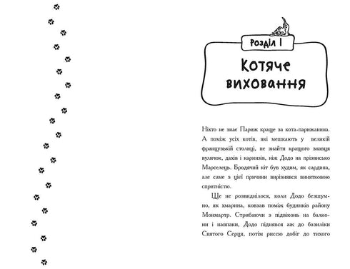 Detectives met snorren. Boek 4. Wie heeft Jean Wusan ingelicht?