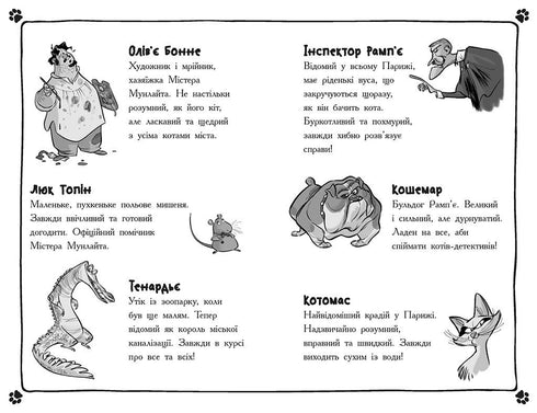 Detectives met snorren. Boek 5. De geheime zaak van de verdwenen worstjes