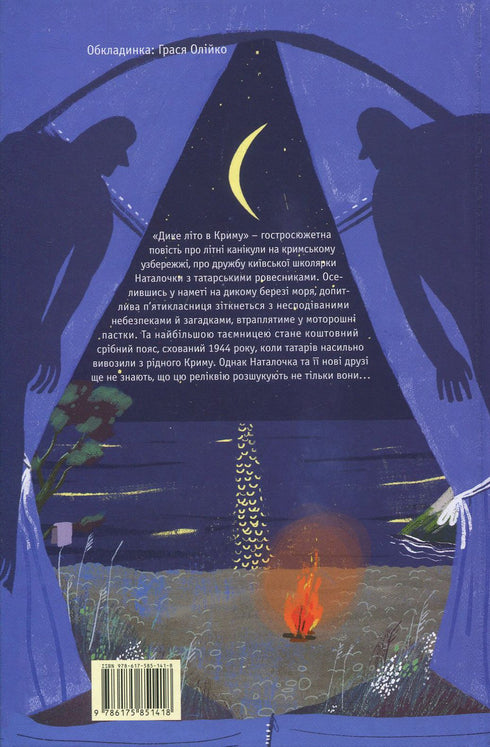 Wilde zomer in de Krim - 9786175851418