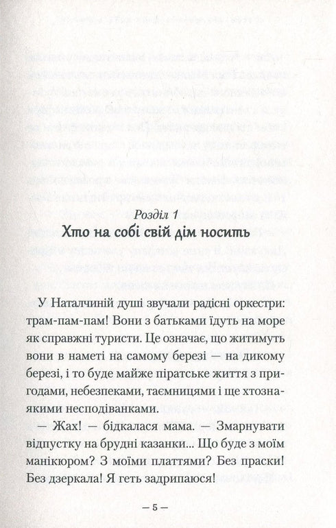 Wilde zomer in de Krim - 9786175851418