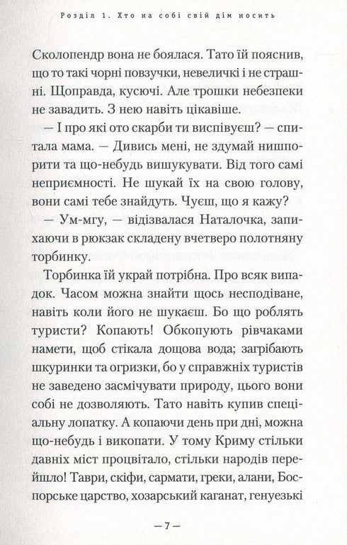 Wilde zomer in de Krim - 9786175851418