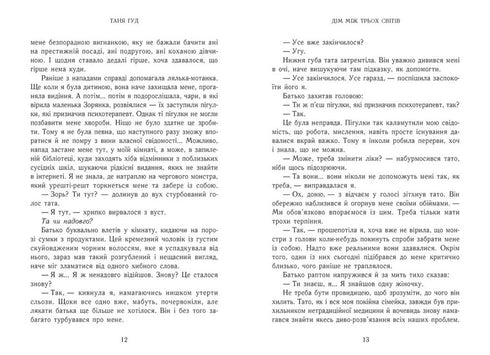 House Between Three Worlds