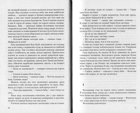 Дім на горі