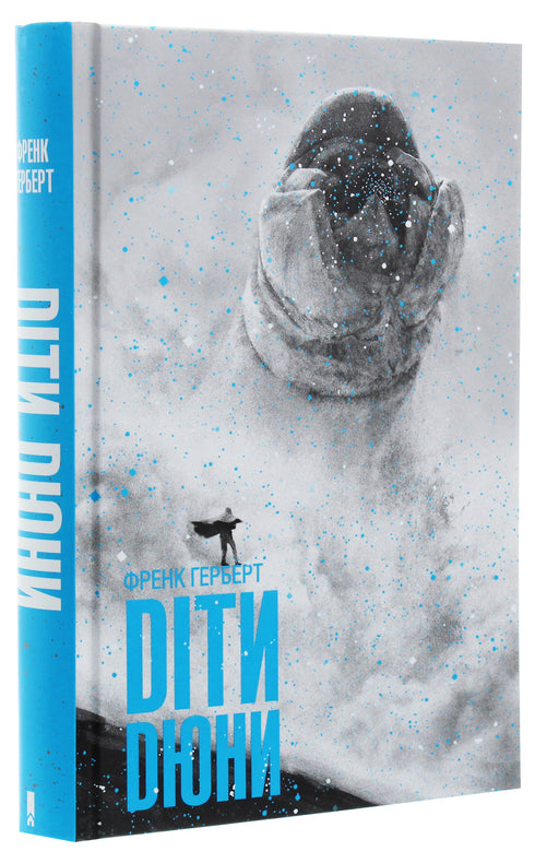 Kinderen van Duin. Boek 3