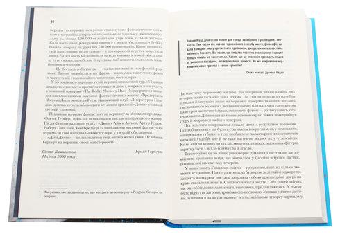 Kinderen van Duin. Boek 3