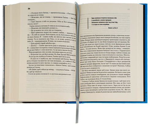 Kinderen van Duin. Boek 3