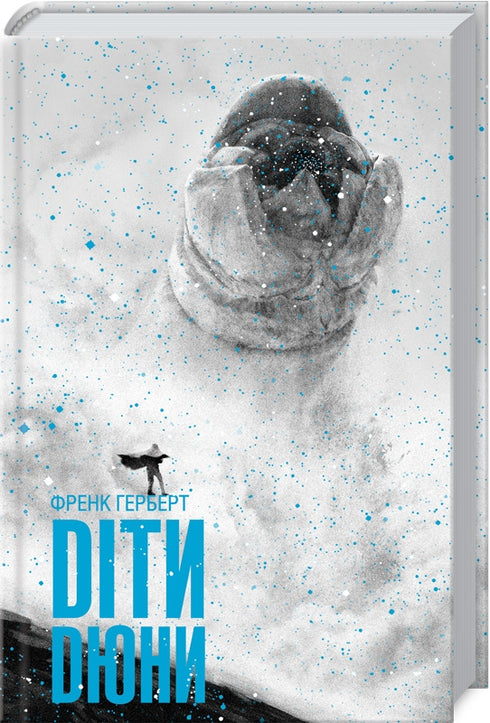 Kinderen van Duin. Boek 3