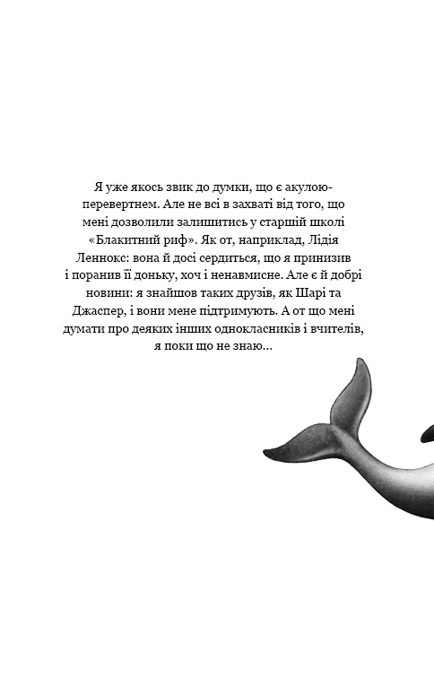 Kinderen van de zee. Boek 2. Shari's redding