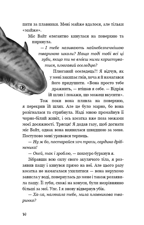 Kinderen van de zee. Boek 2. Shari's redding