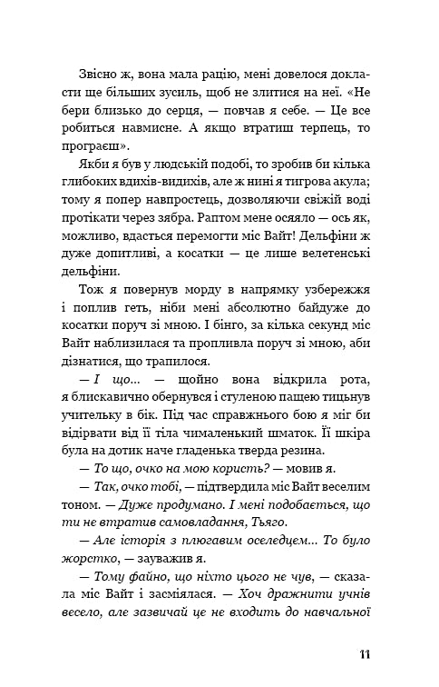 Kinderen van de zee. Boek 2. Shari's redding