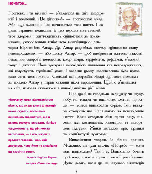 Дівчата думають про все на світі