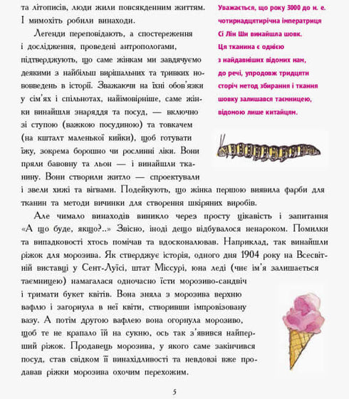 Дівчата думають про все на світі