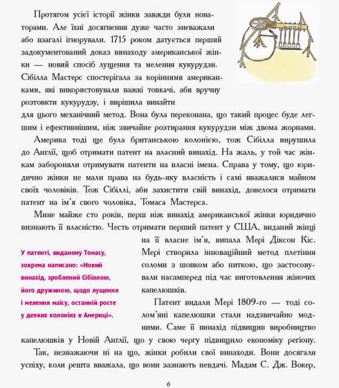 Дівчата думають про все на світі