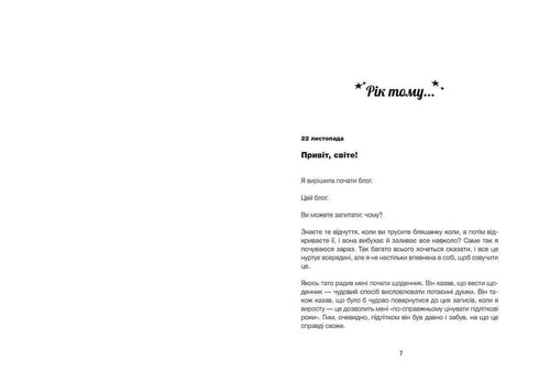 Дівчина онлайн