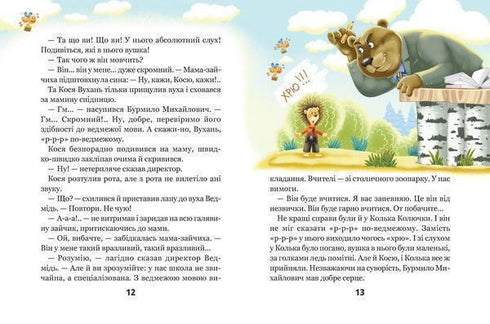 Geweldige avonturen in de bosschool. De zon midden in de nacht