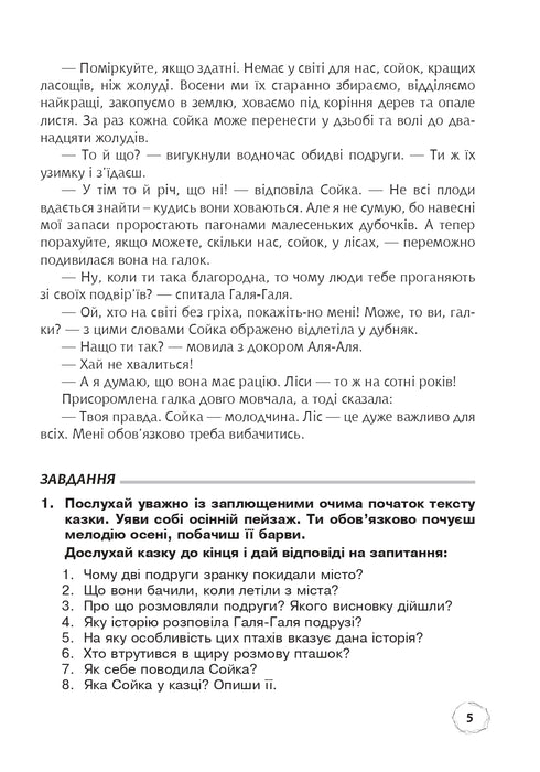 Fais le bien en silence. Contes scientifiques