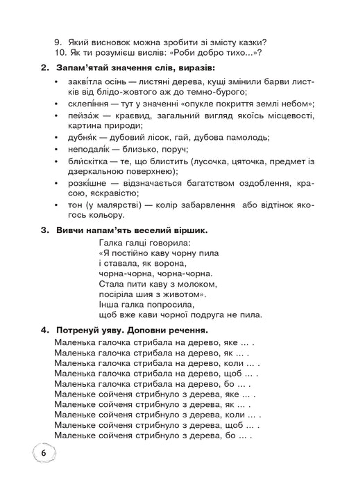 Fais le bien en silence. Contes scientifiques