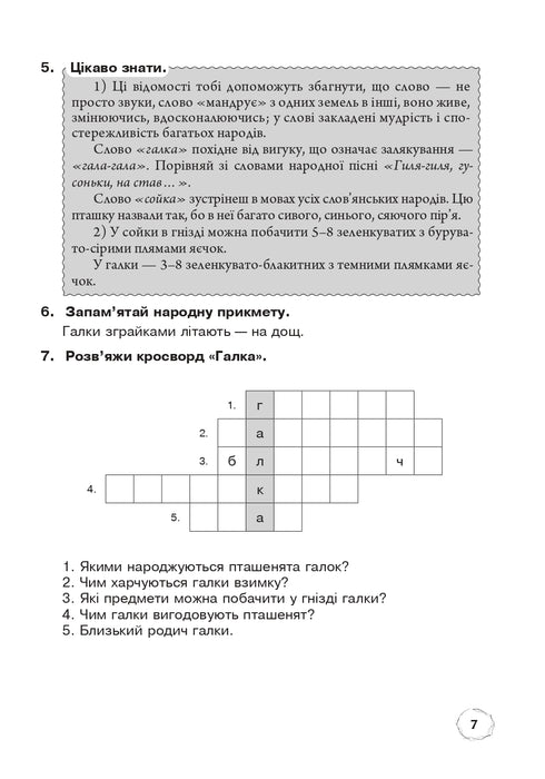 Fais le bien en silence. Contes scientifiques