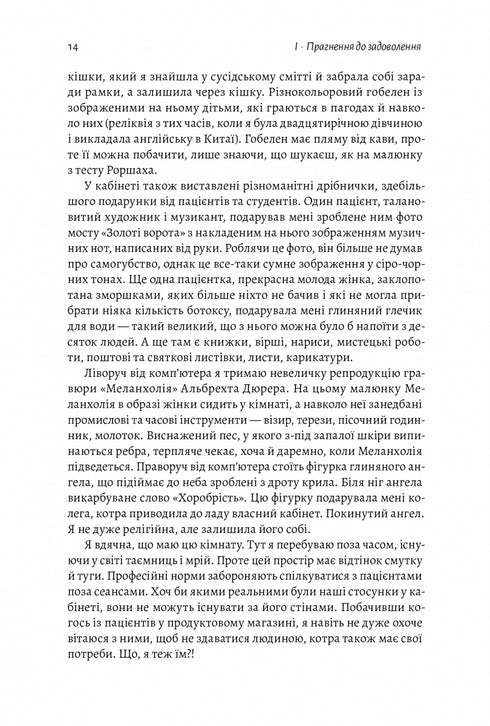 Dopamine generatie. Waar ligt de grens tussen pijn en plezier