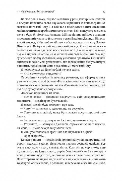 Dopamine generatie. Waar ligt de grens tussen pijn en plezier