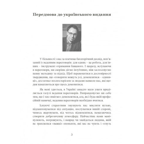 Je kunt over alles afspraken maken! Hoe je het maximale uit elke onderhandeling haalt