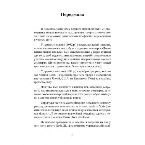 Je kunt over alles afspraken maken! Hoe je het maximale uit elke onderhandeling haalt