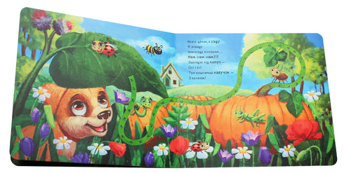 Nieuwsgierige puppy (uitverkocht)