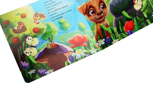 Nieuwsgierige puppy (uitverkocht)