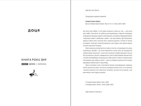 Dotsia (3e ed.)