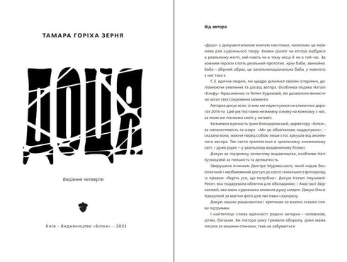 Dotsia (3e ed.)