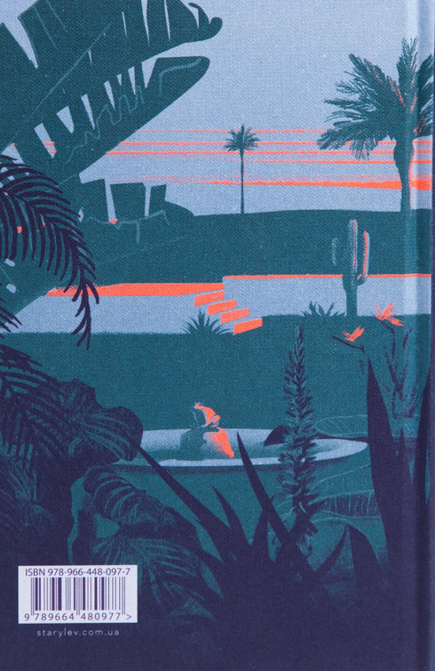 Ladder - 9789664480977