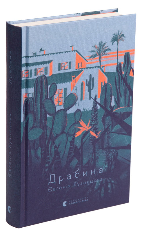 Ladder - 9789664480977