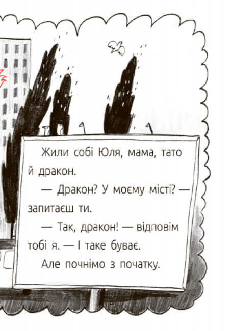 Draak, quiche! Leeszaal. Niveau 1