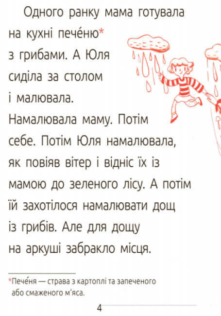 Draak, quiche! Leeszaal. Niveau 1