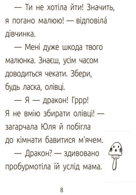 Draak, quiche! Leeszaal. Niveau 1