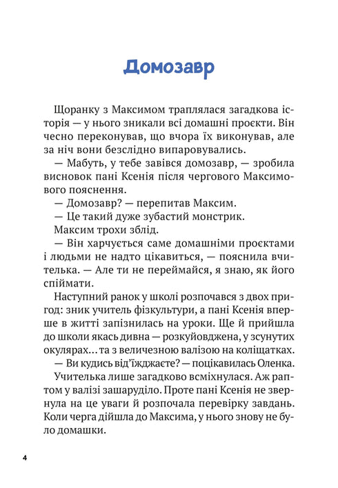 Другоасики з 2-А