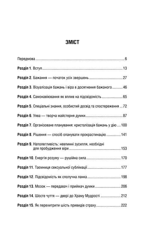 Denk na en wees rijk