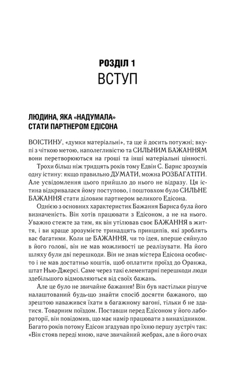 Denk na en wees rijk