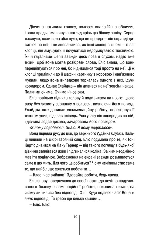 Двійник. Книга 4