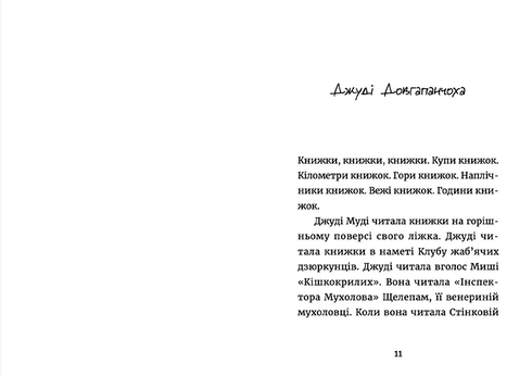 Judy Moody : quiz de livres. Livre 15