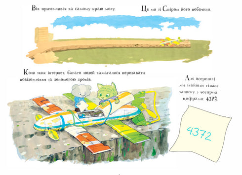 Фантастичний автобус (або як дістатися з точки А в точку Б)