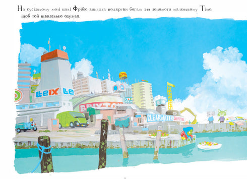 Фантастичний автобус (або як дістатися з точки А в точку Б)