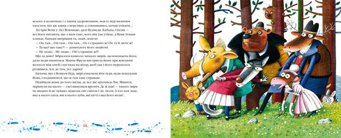 The Painted Fox - 9786175850794