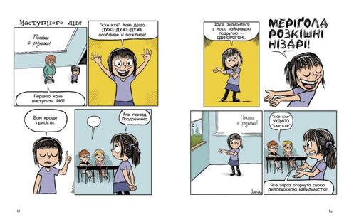 Phoebe and Her Unicorn. Book 1